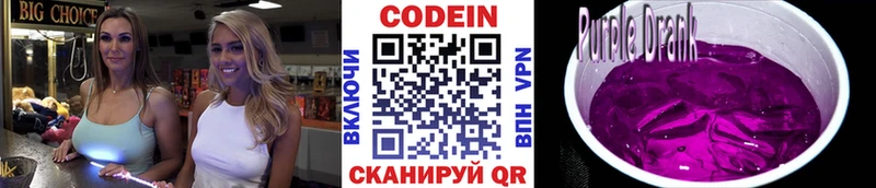 что такое Великий Новгород hydra онион Кодеиновый сироп Lean напиток Lean (лин)