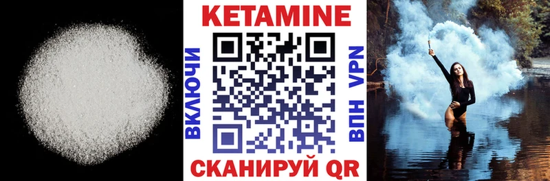 КЕТАМИН VHQ  Великий Новгород 